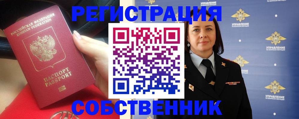 временная регистрация госуслуги в Курской области